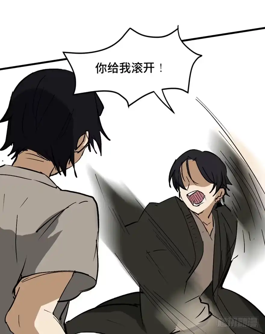 《心跳300秒》第一四七话·月 老 第84页