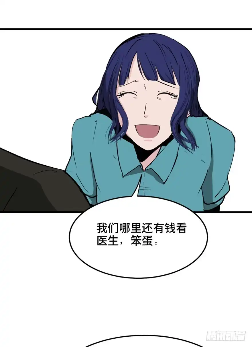 《心跳300秒》第一四七话·月 老 第107页