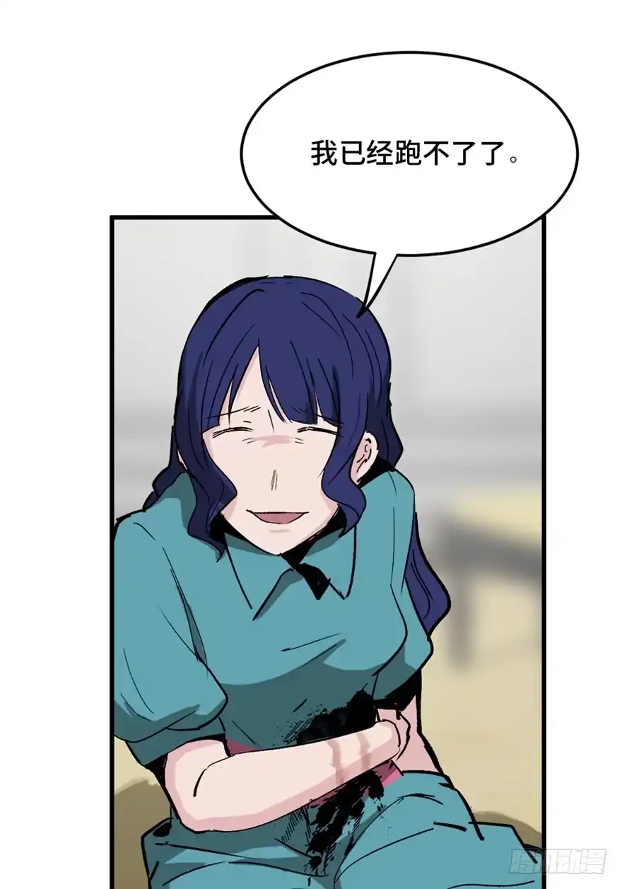 《心跳300秒》第一四七话·月 老 第104页