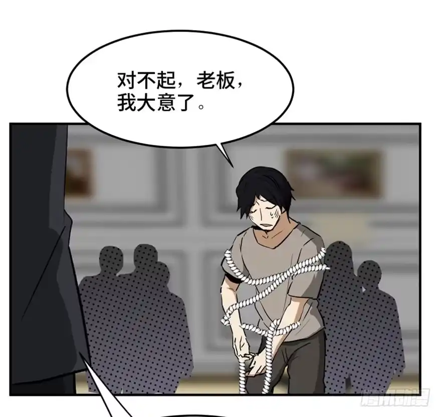 《心跳300秒》第一四七话·月 老 第123页