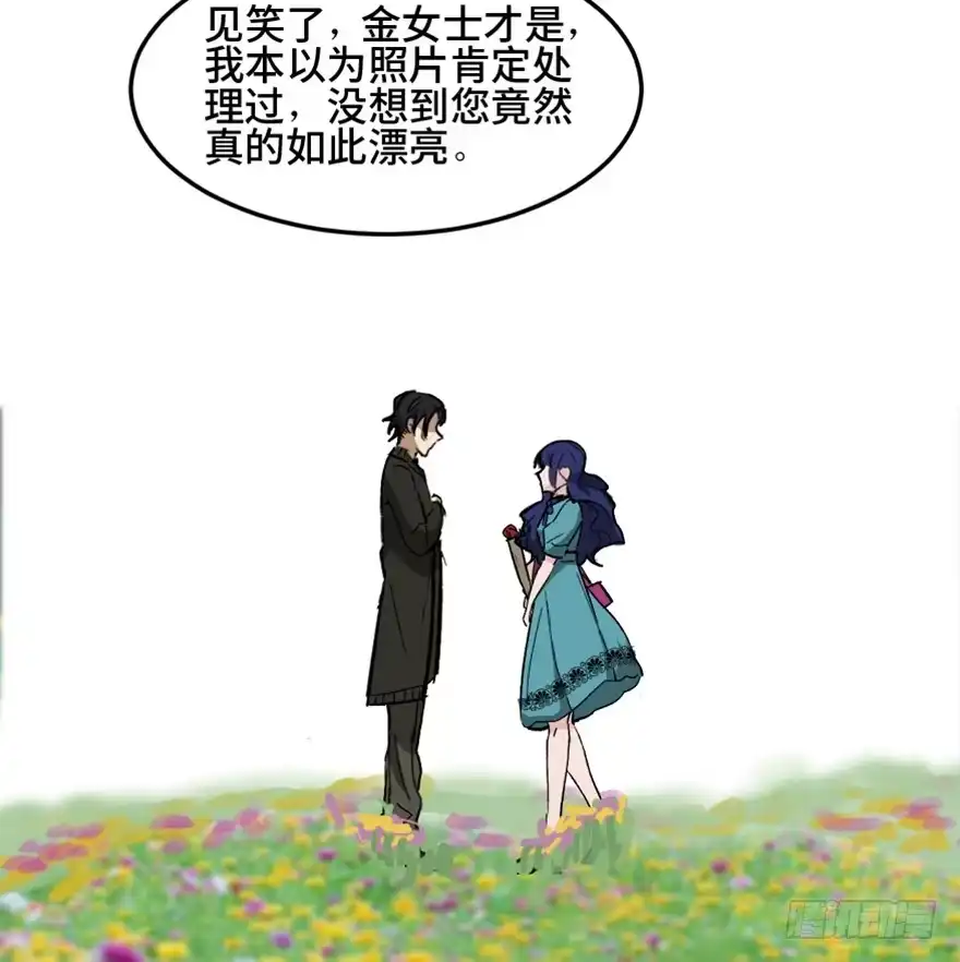 《心跳300秒》第一四七话·月 老 第33页