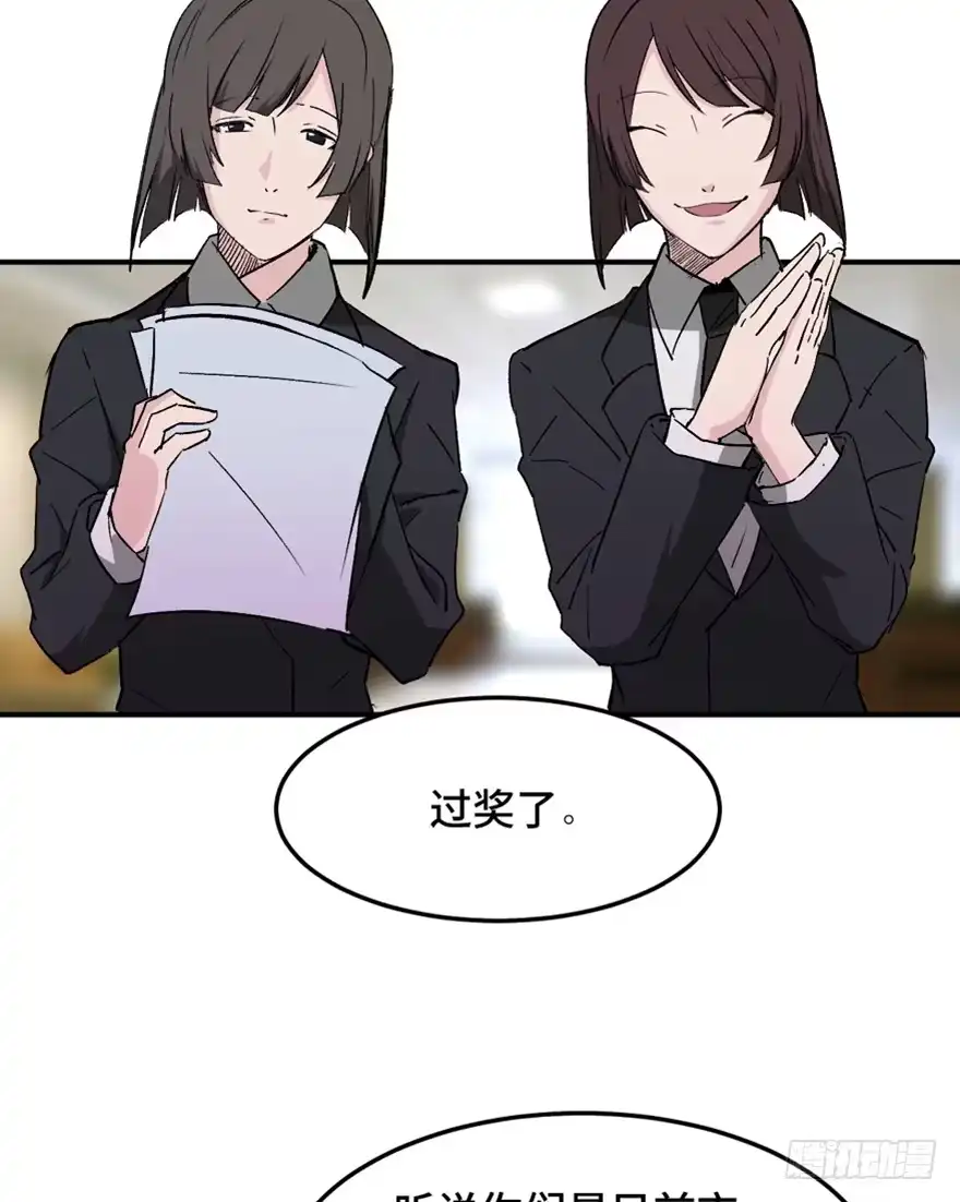 《心跳300秒》第一四七话·月 老 第5页
