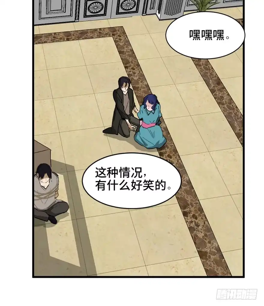 《心跳300秒》第一四七话·月 老 第98页