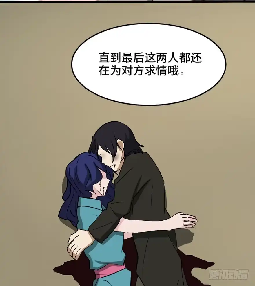 《心跳300秒》第一四七话·月 老 第130页