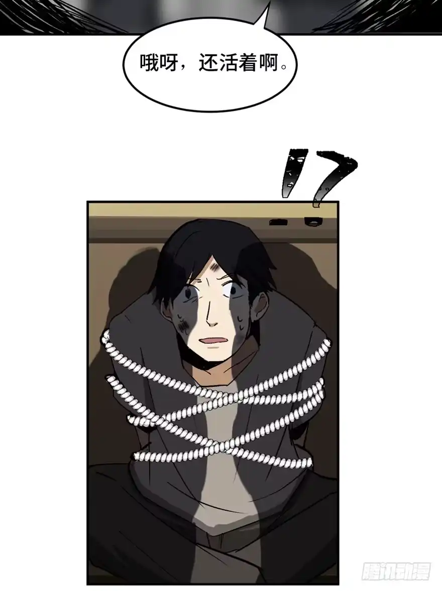 《心跳300秒》第一四七话·月 老 第120页