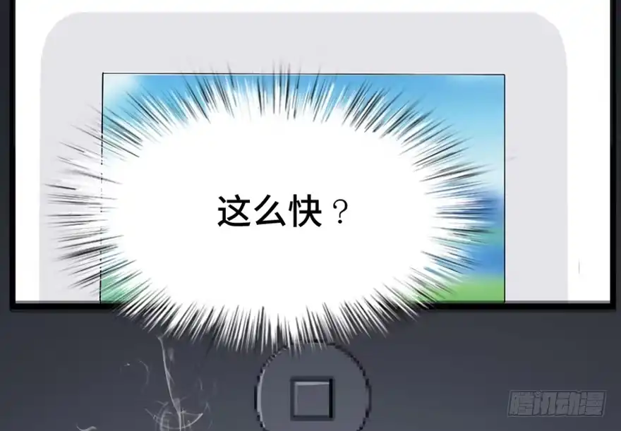《心跳300秒》第一四七话·月 老 第25页