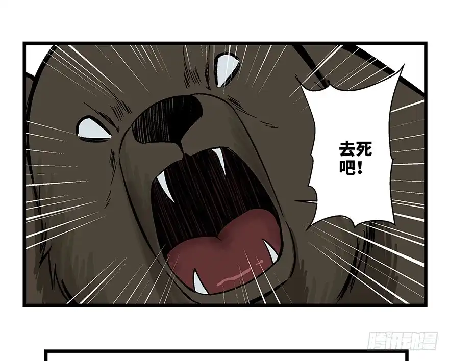 《心跳300秒》第一四八话·黑熊的自由 第50页