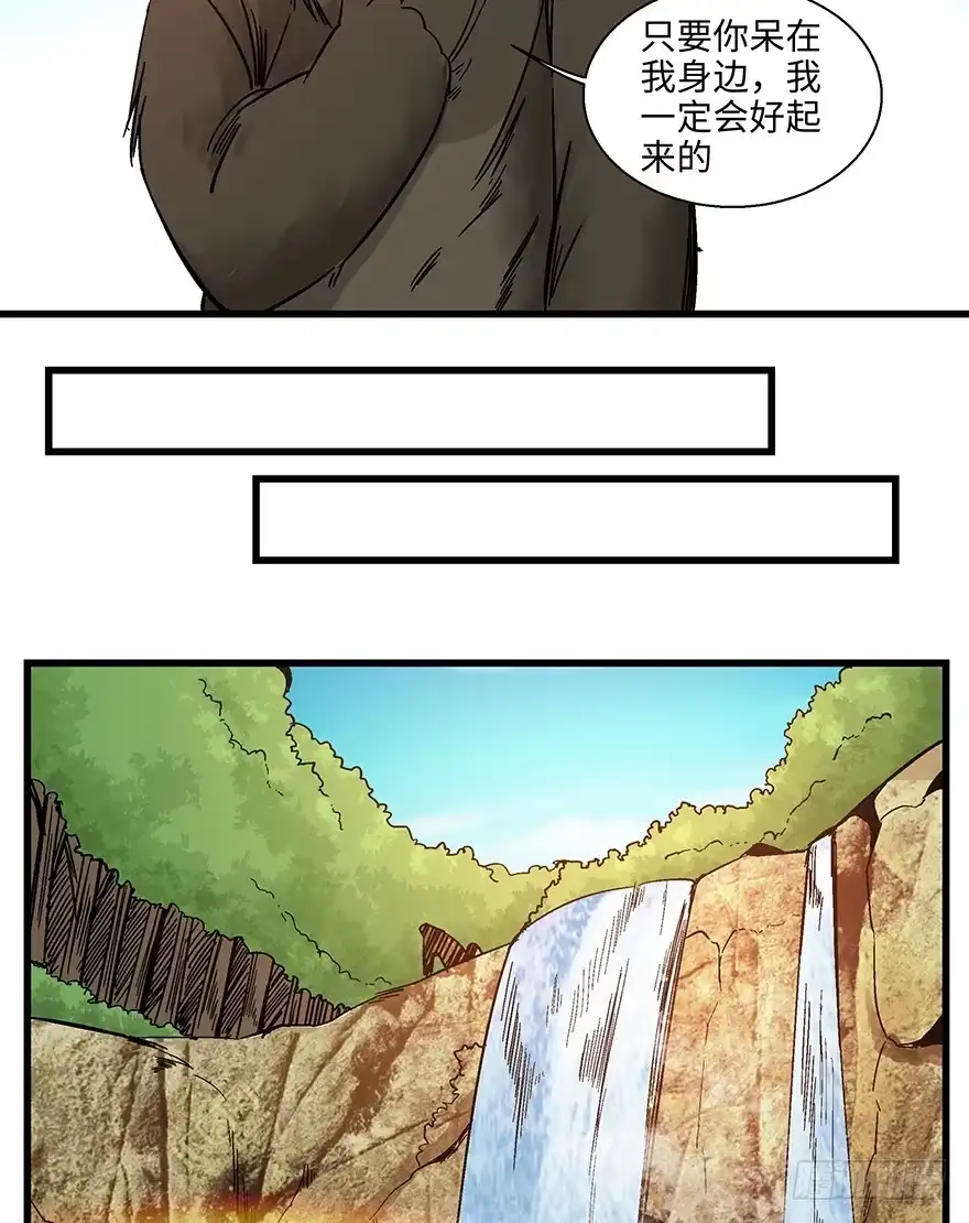《心跳300秒》第一四八话·黑熊的自由 第12页
