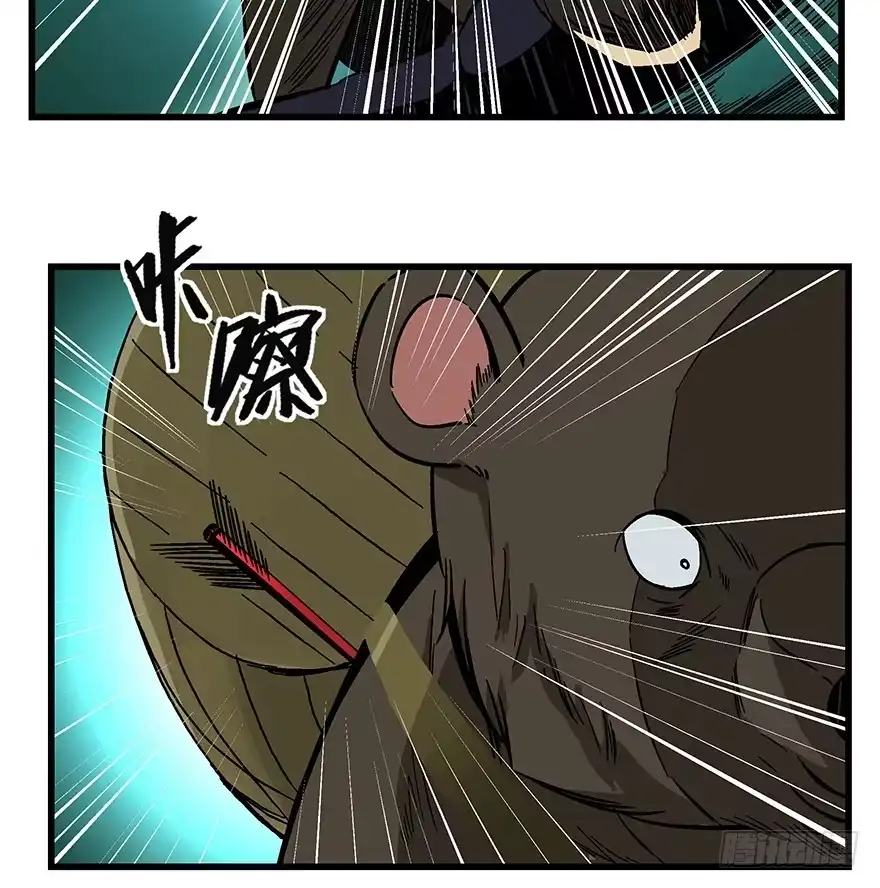 《心跳300秒》第一四八话·黑熊的自由 第53页