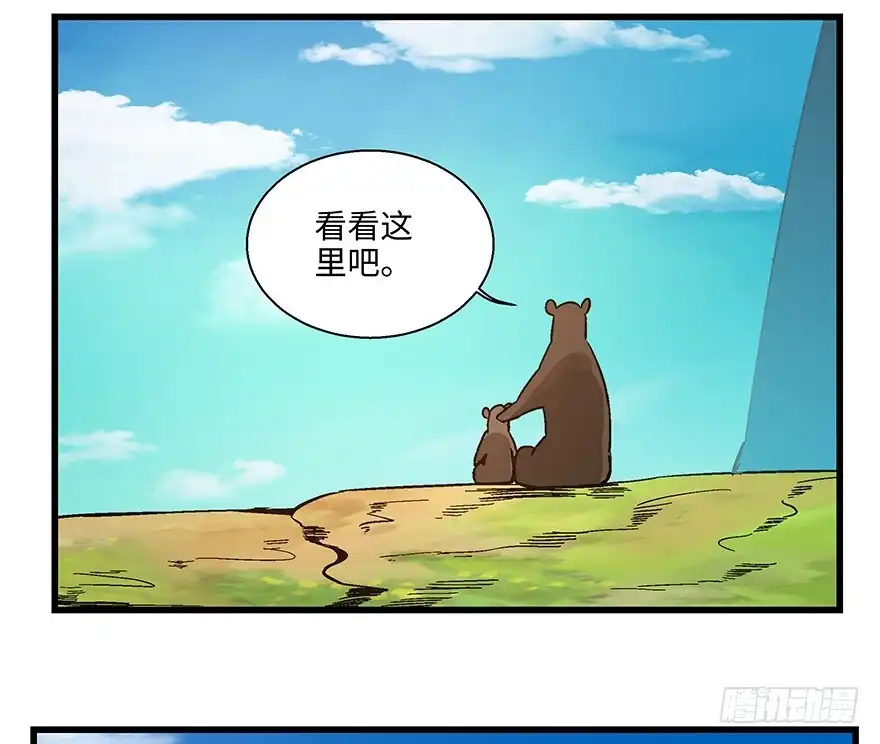 《心跳300秒》第一四八话·黑熊的自由 第20页