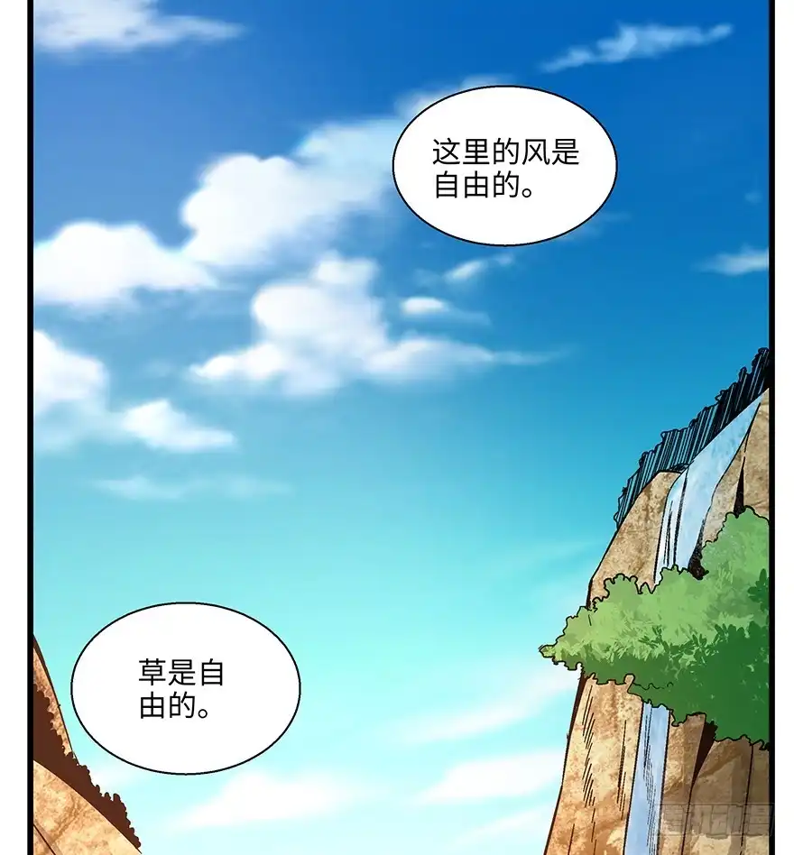 《心跳300秒》第一四八话·黑熊的自由 第21页