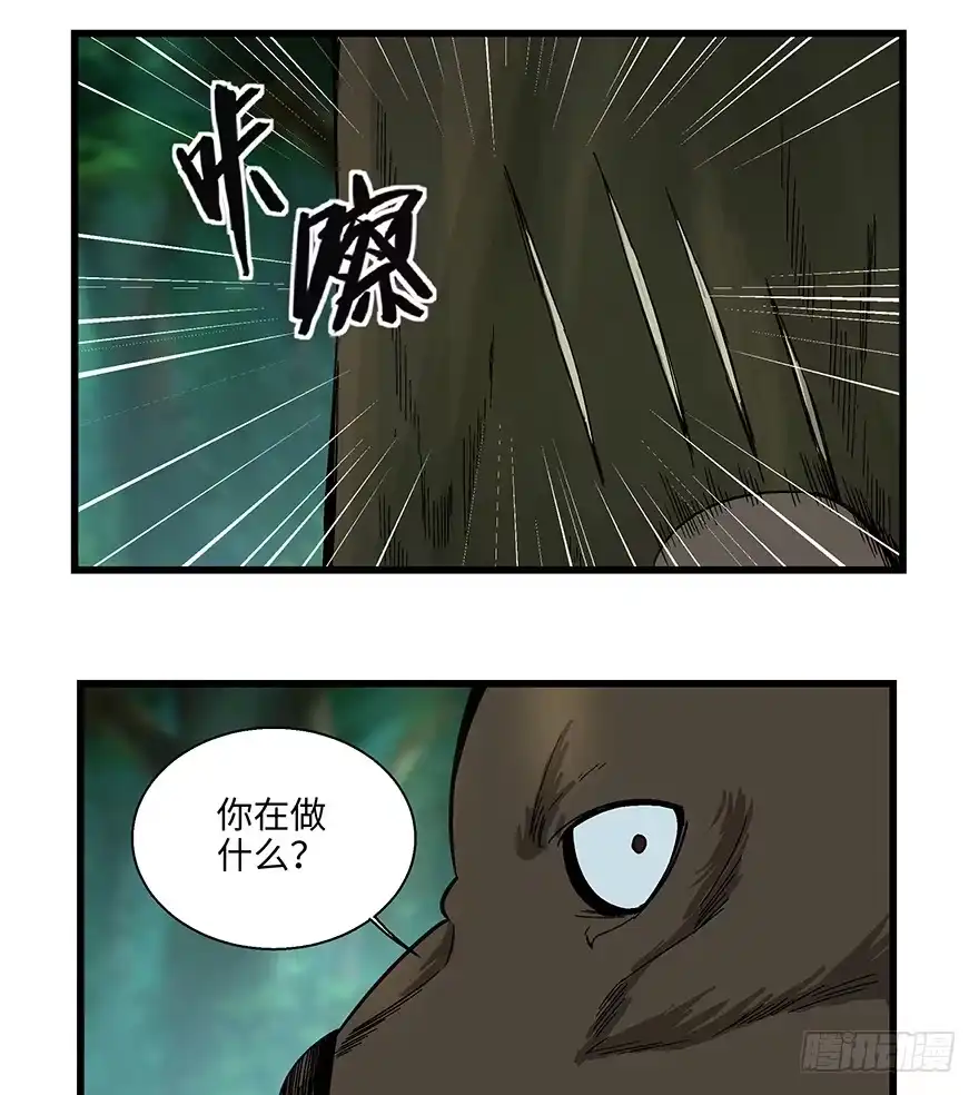 《心跳300秒》第一四八话·黑熊的自由 第40页