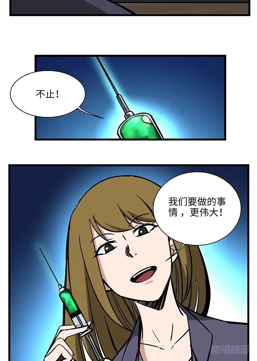 《心跳300秒》第一四八话·黑熊的自由 第63页