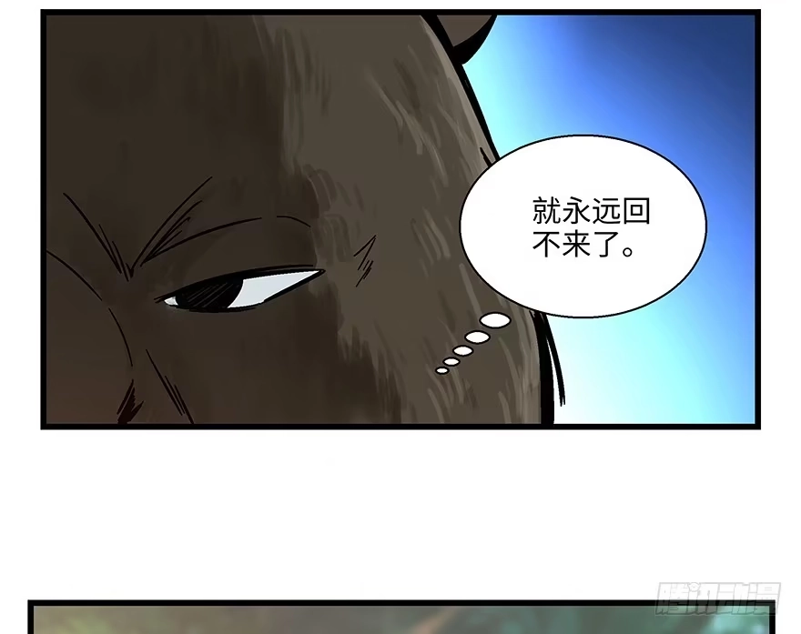 《心跳300秒》第一四八话·黑熊的自由 第9页