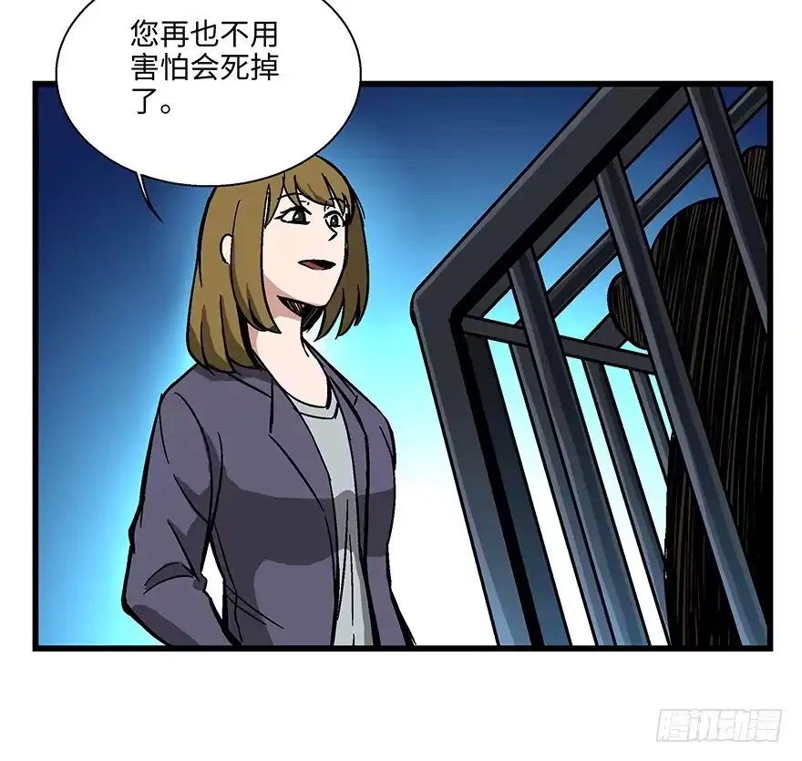 《心跳300秒》第一四八话·黑熊的自由 第61页