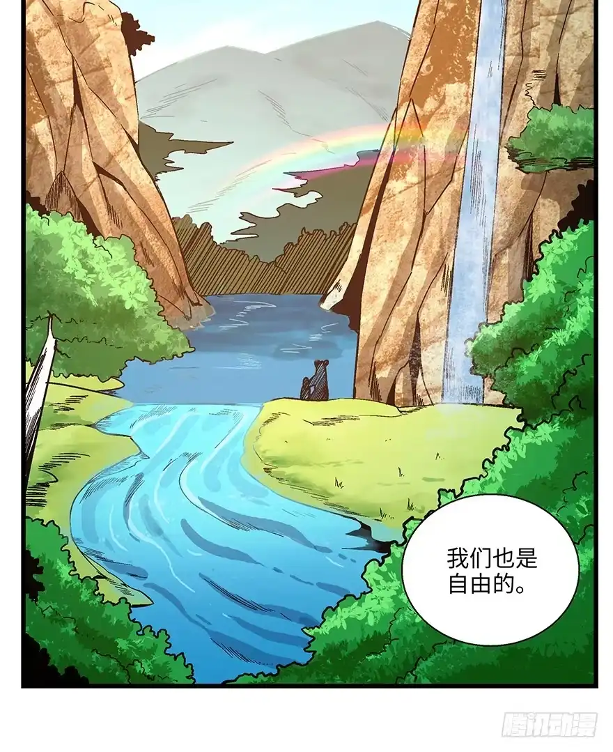 《心跳300秒》第一四八话·黑熊的自由 第22页