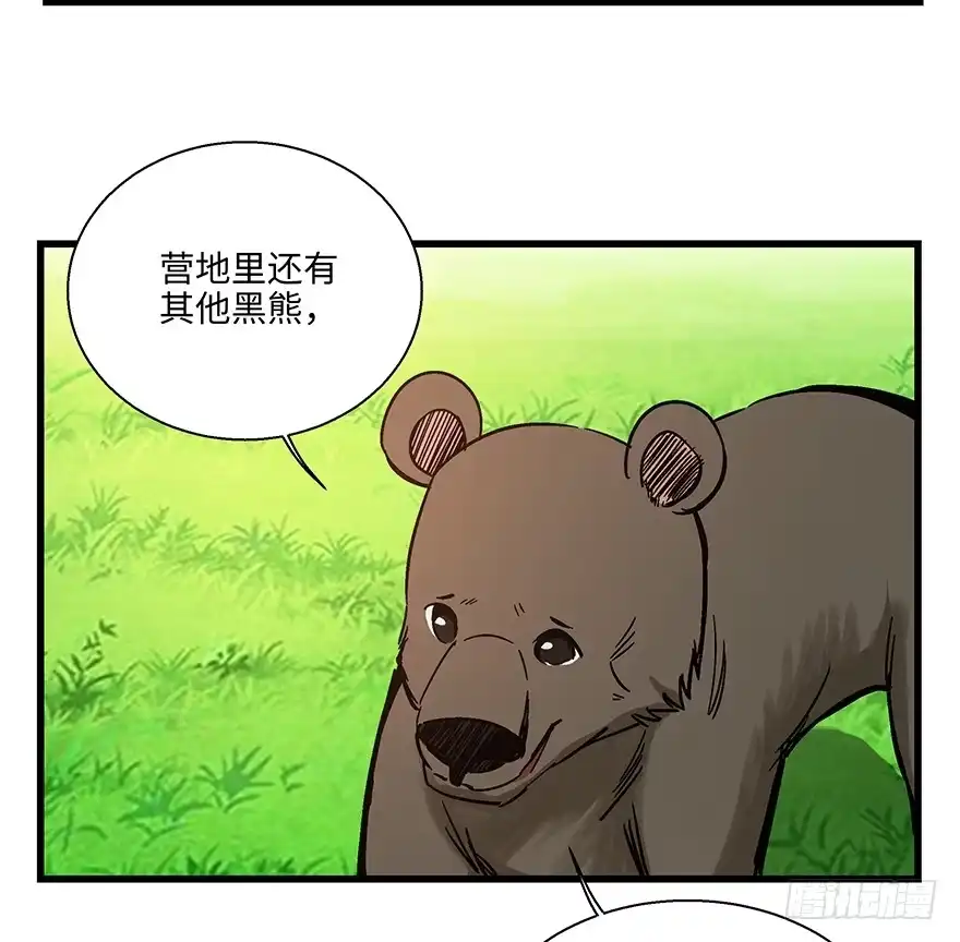 《心跳300秒》第一四八话·黑熊的自由 第18页