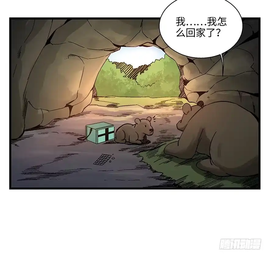 《心跳300秒》第一四八话·黑熊的自由 第28页
