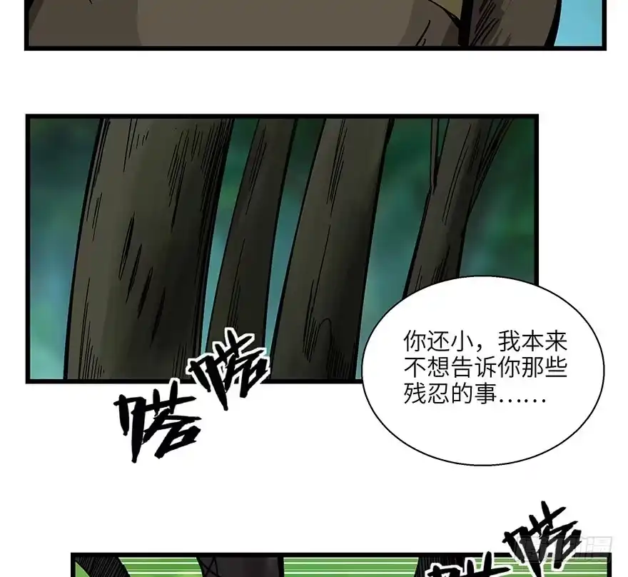 《心跳300秒》第一四八话·黑熊的自由 第46页