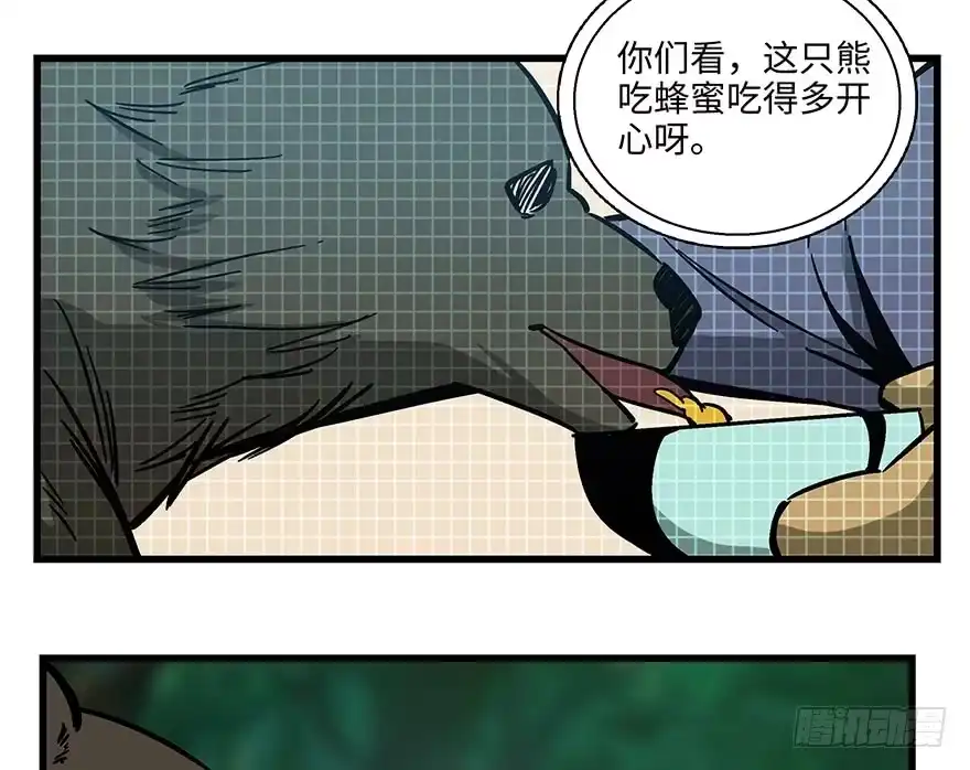 《心跳300秒》第一四八话·黑熊的自由 第66页