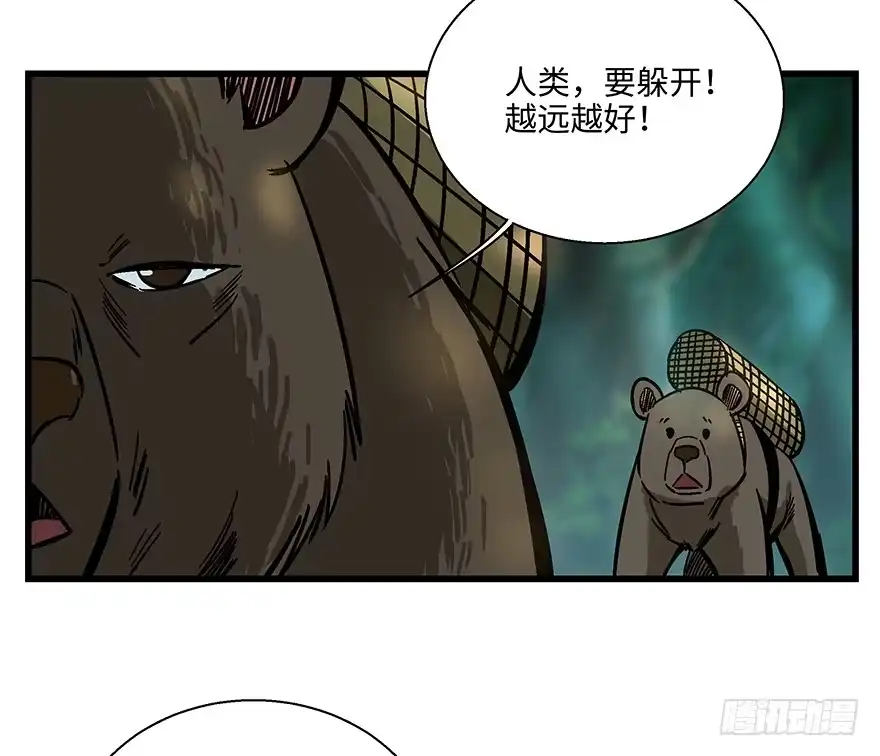 《心跳300秒》第一四八话·黑熊的自由 第37页
