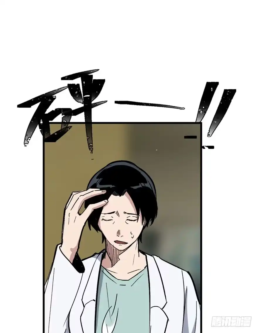 《心跳300秒》第一四九话·天 才 第77页