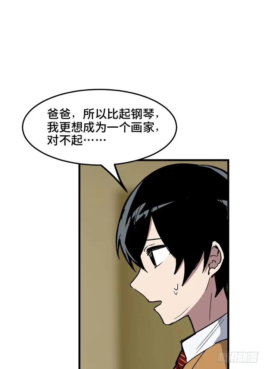 《心跳300秒》第一四九话·天 才 第107页