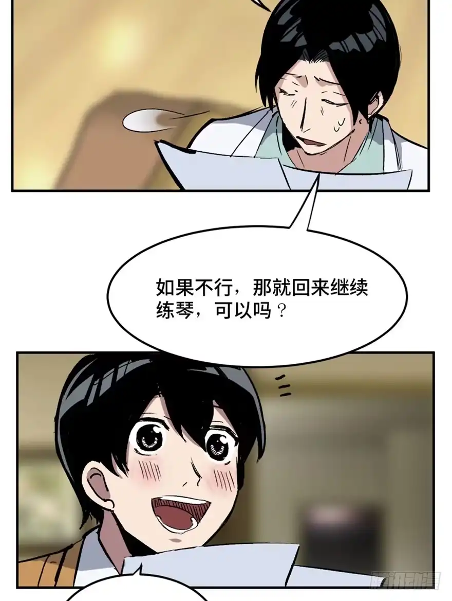 《心跳300秒》第一四九话·天 才 第36页