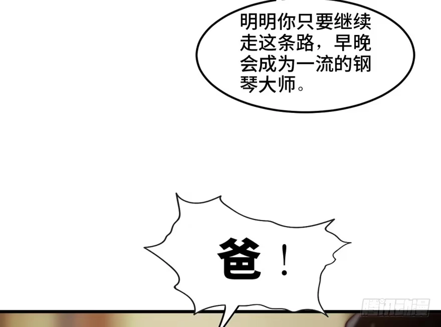 《心跳300秒》第一四九话·天 才 第14页