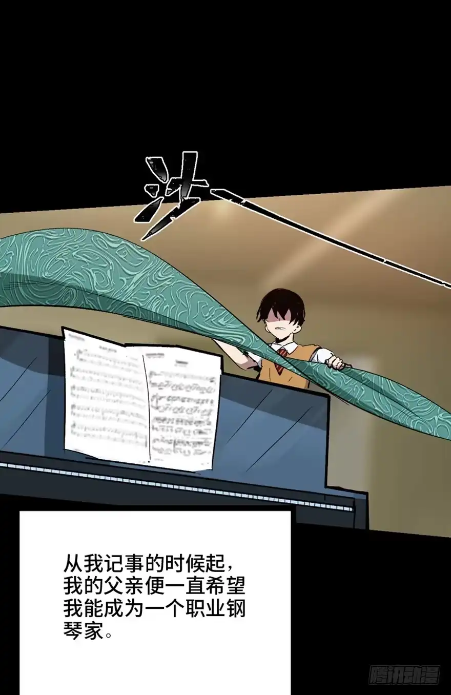 《心跳300秒》第一四九话·天 才 第38页