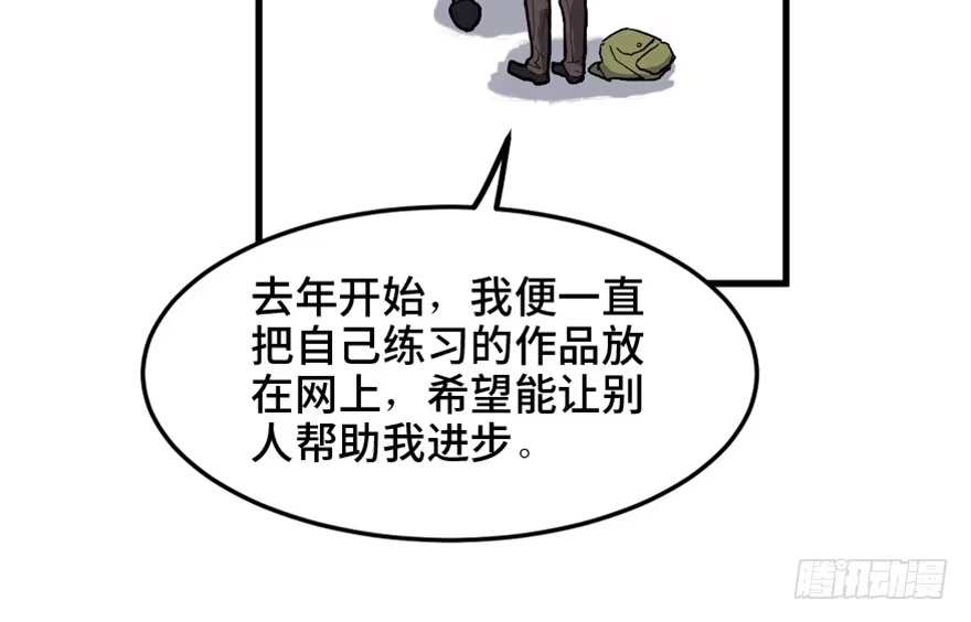 《心跳300秒》第一四九话·天 才 第92页