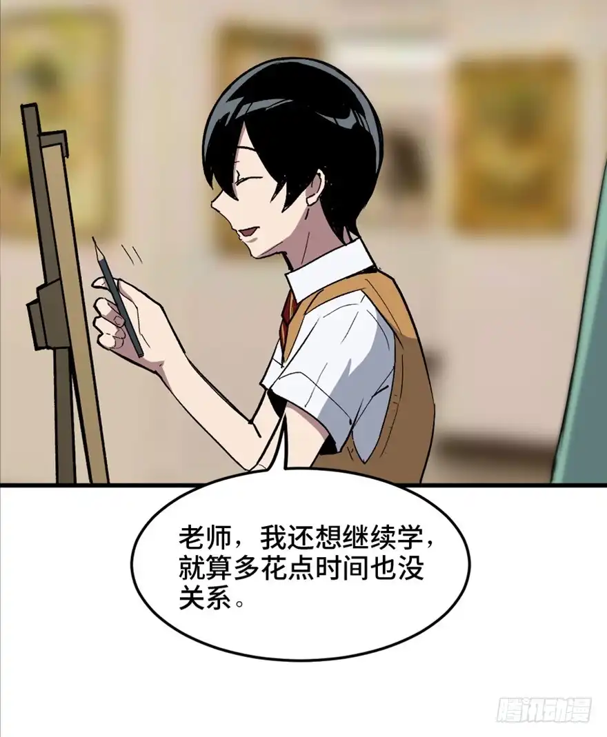《心跳300秒》第一四九话·天 才 第54页