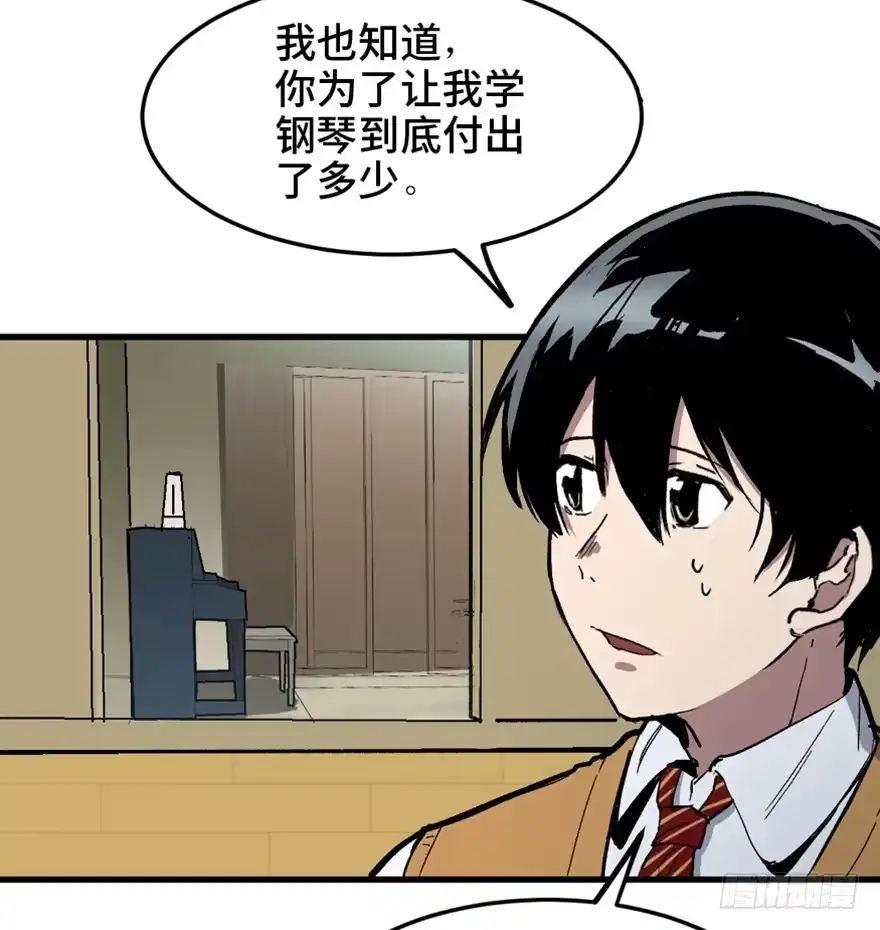 《心跳300秒》第一四九话·天 才 第19页