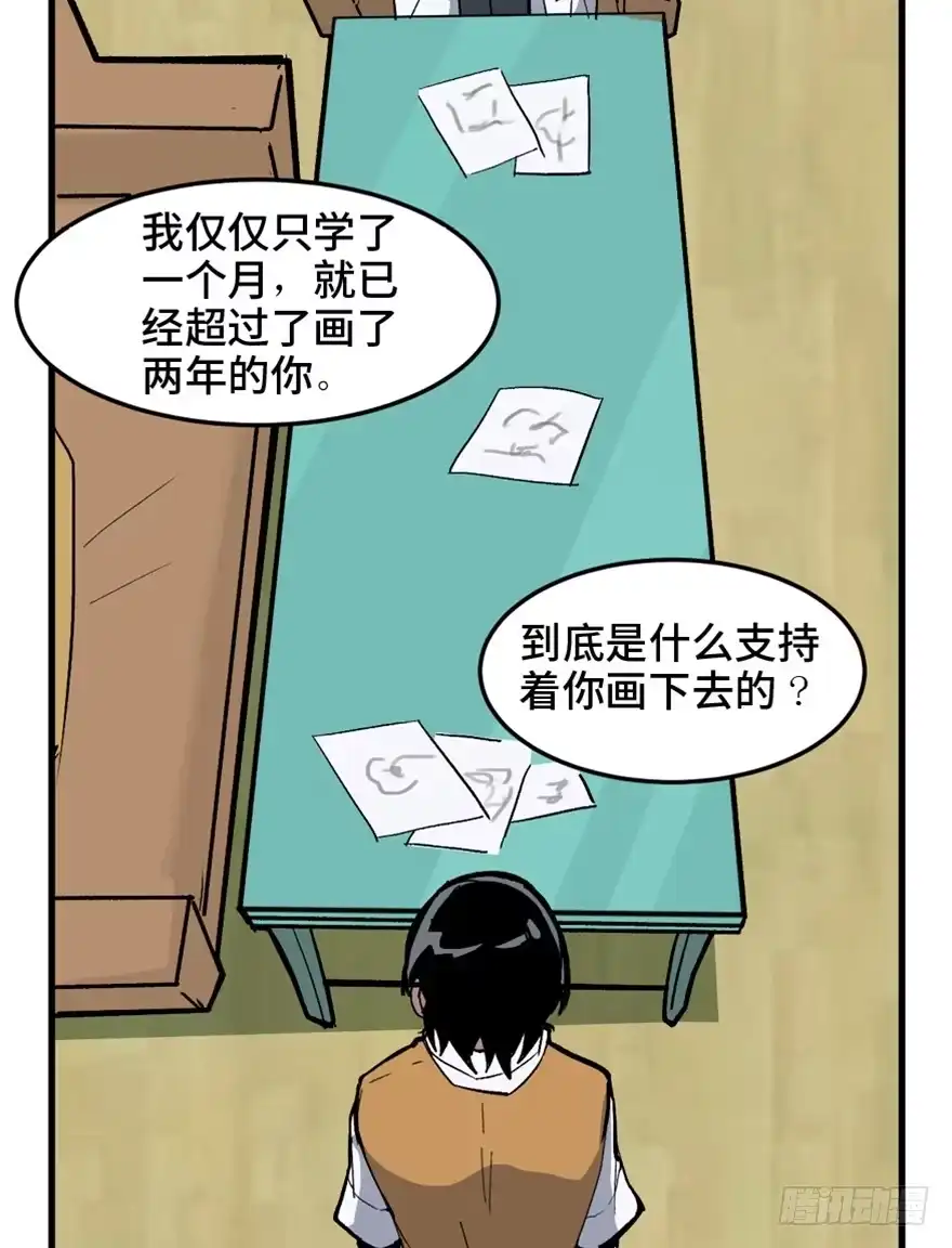 《心跳300秒》第一四九话·天 才 第70页