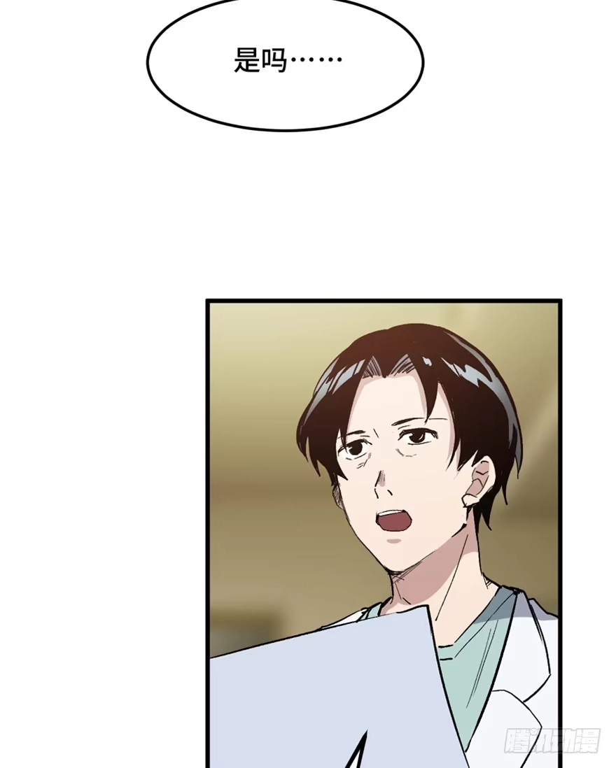 《心跳300秒》第一四九话·天 才 第21页
