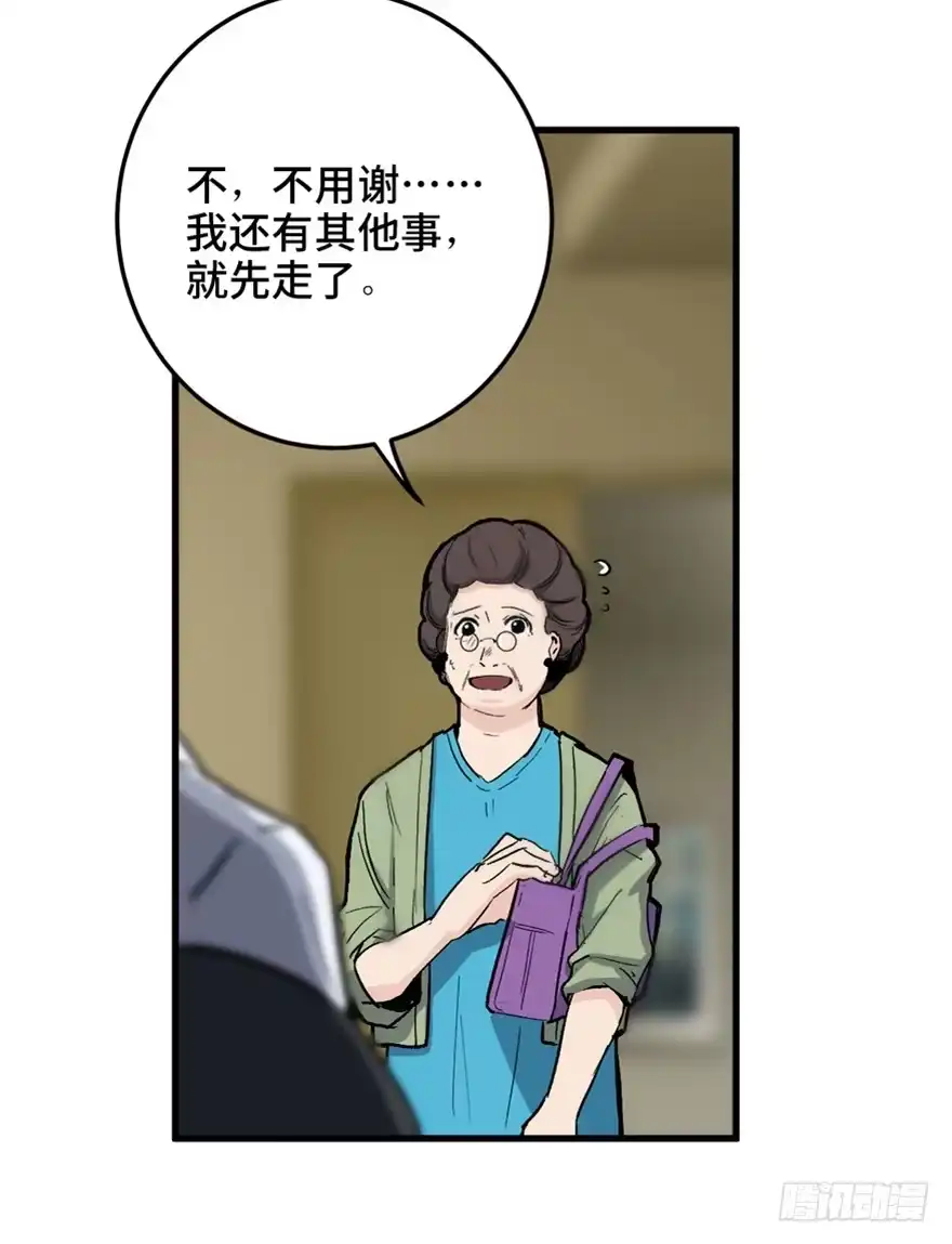 《心跳300秒》第一四九话·天 才 第6页