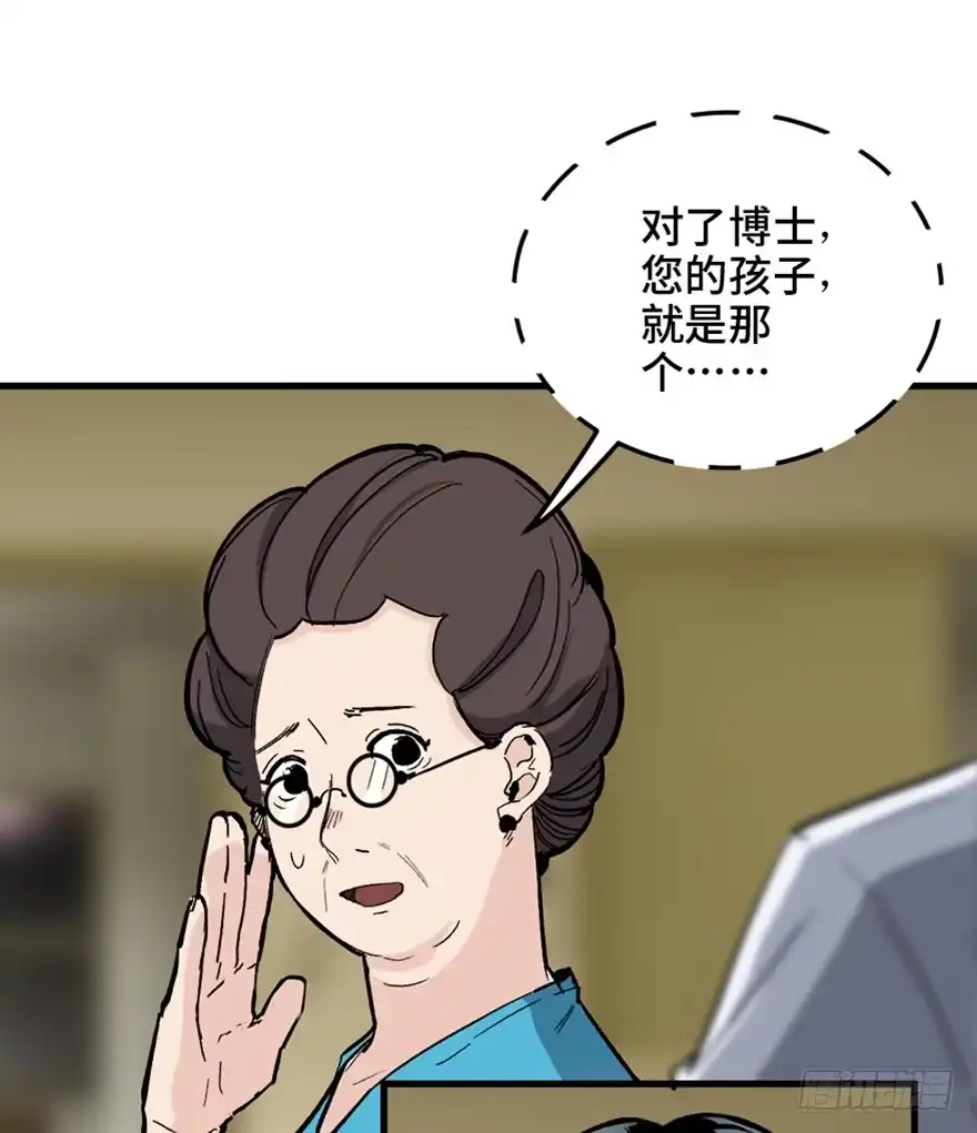 《心跳300秒》第一四九话·天 才 第8页
