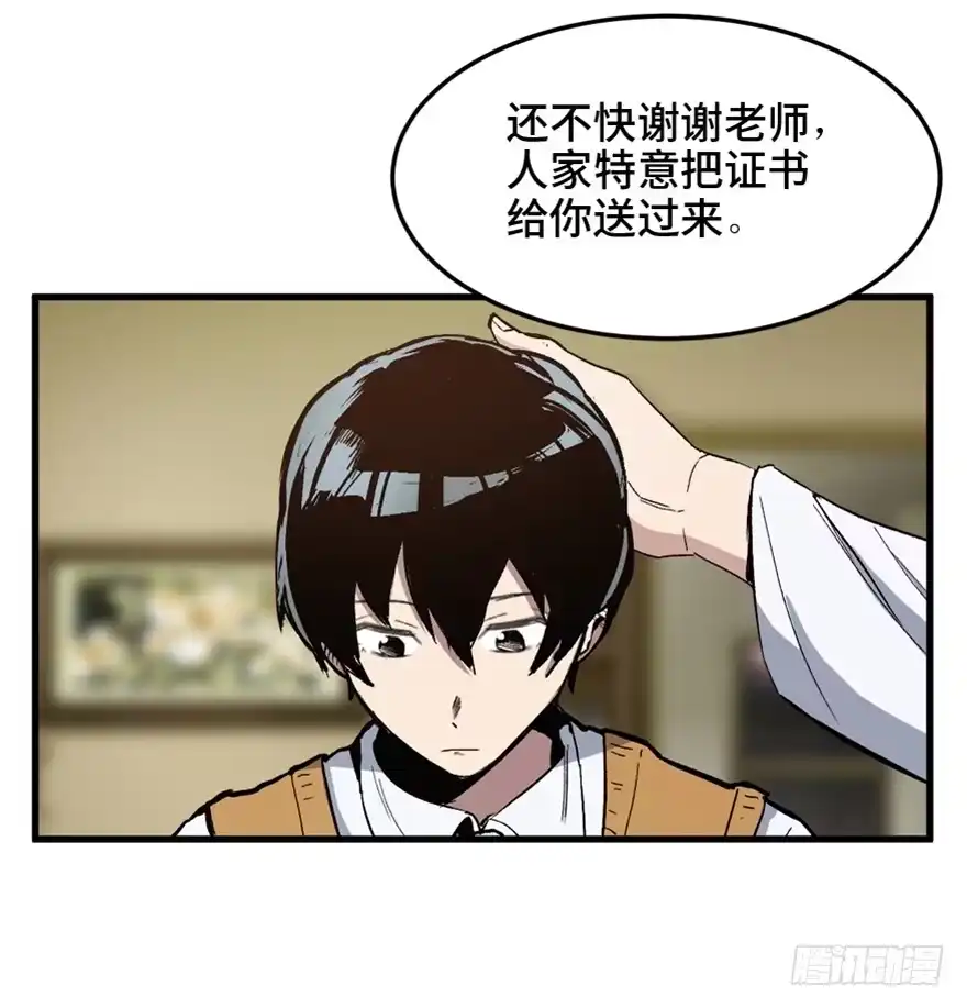 《心跳300秒》第一四九话·天 才 第4页