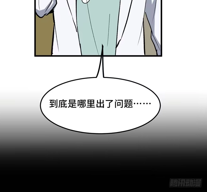 《心跳300秒》第一四九话·天 才 第78页
