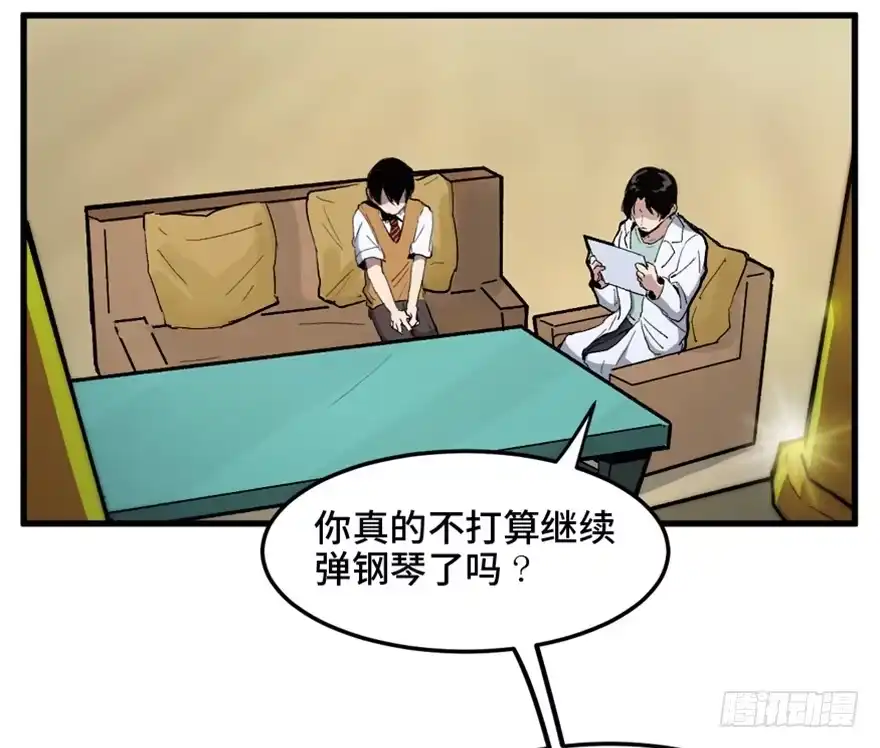 《心跳300秒》第一四九话·天 才 第13页