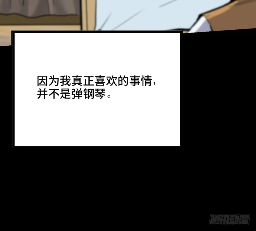 《心跳300秒》第一四九话·天 才 第41页