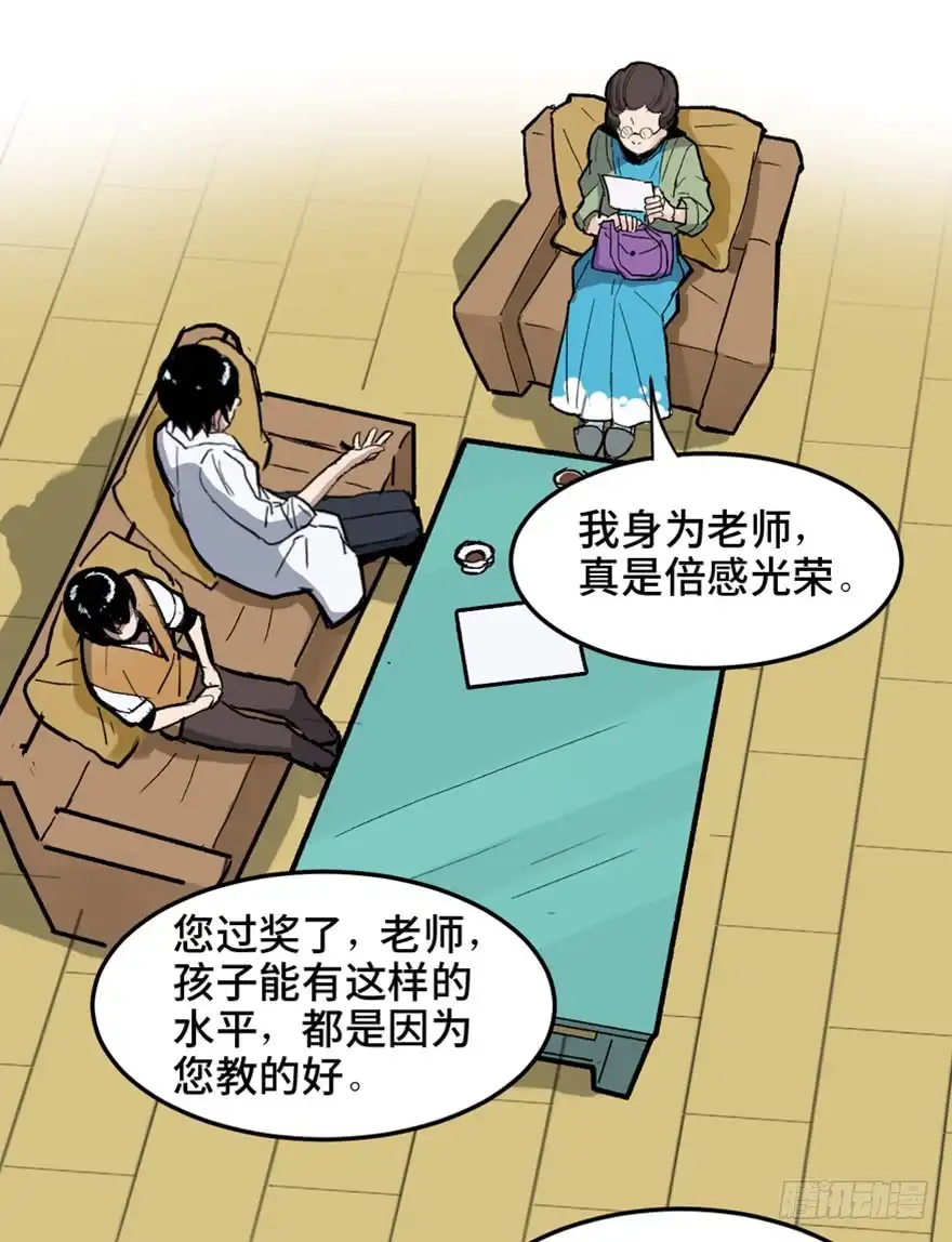 《心跳300秒》第一四九话·天 才 第2页