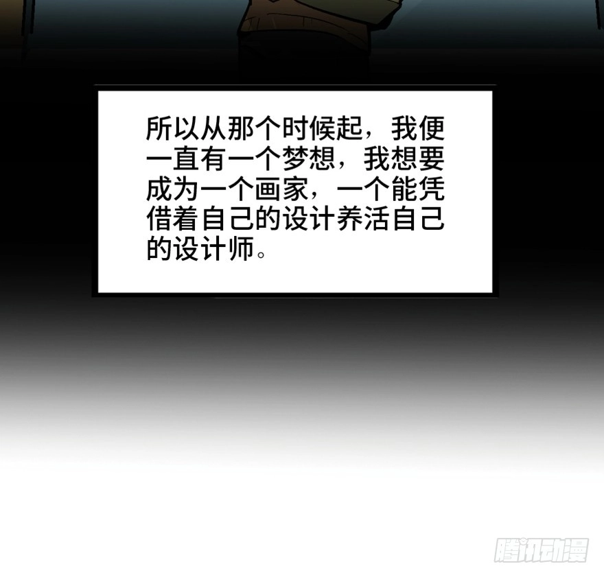 《心跳300秒》第一四九话·天 才 第44页