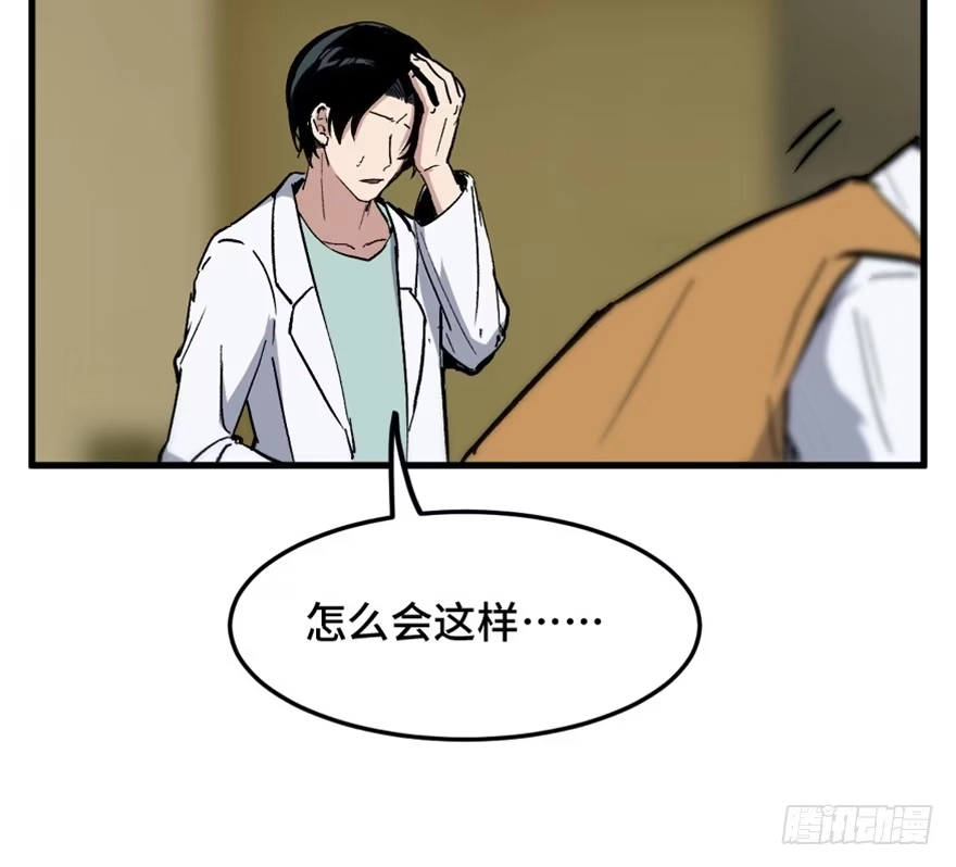 《心跳300秒》第一四九话·天 才 第96页