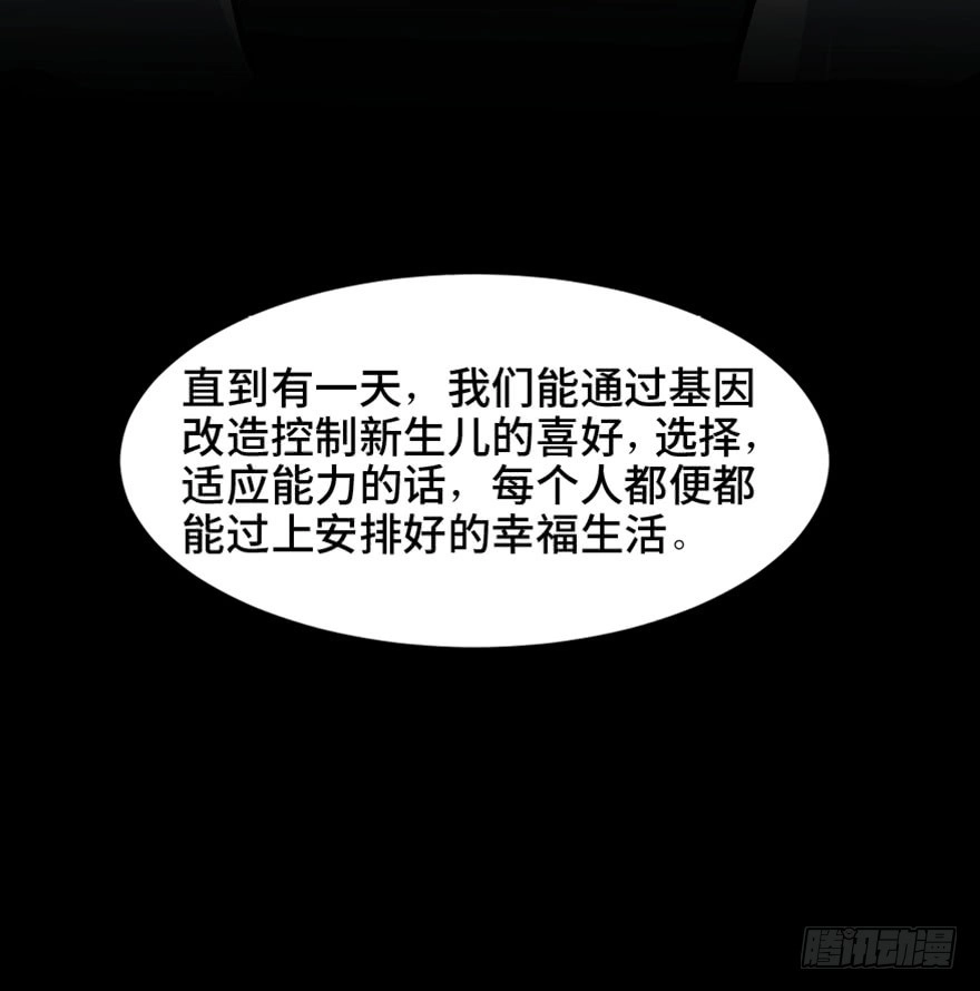 《心跳300秒》第一四九话·天 才 第130页