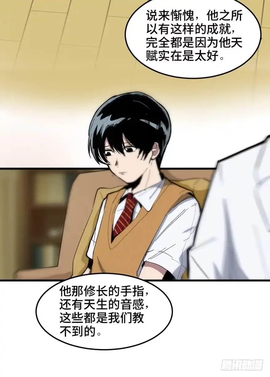 《心跳300秒》第一四九话·天 才 第3页