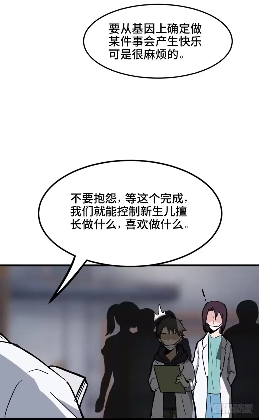 《心跳300秒》第一四九话·天 才 第124页