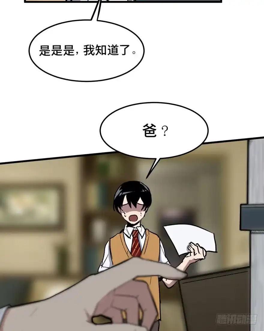 《心跳300秒》第一四九话·天 才 第98页