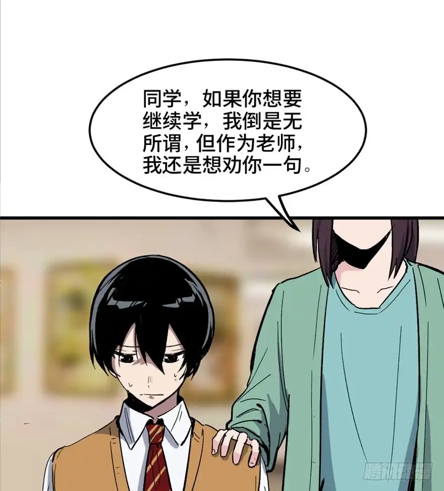 《心跳300秒》第一四九话·天 才 第50页