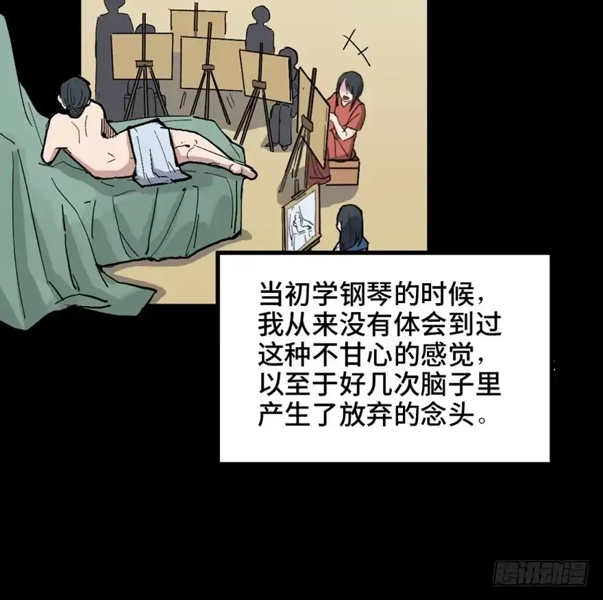《心跳300秒》第一四九话·天 才 第82页